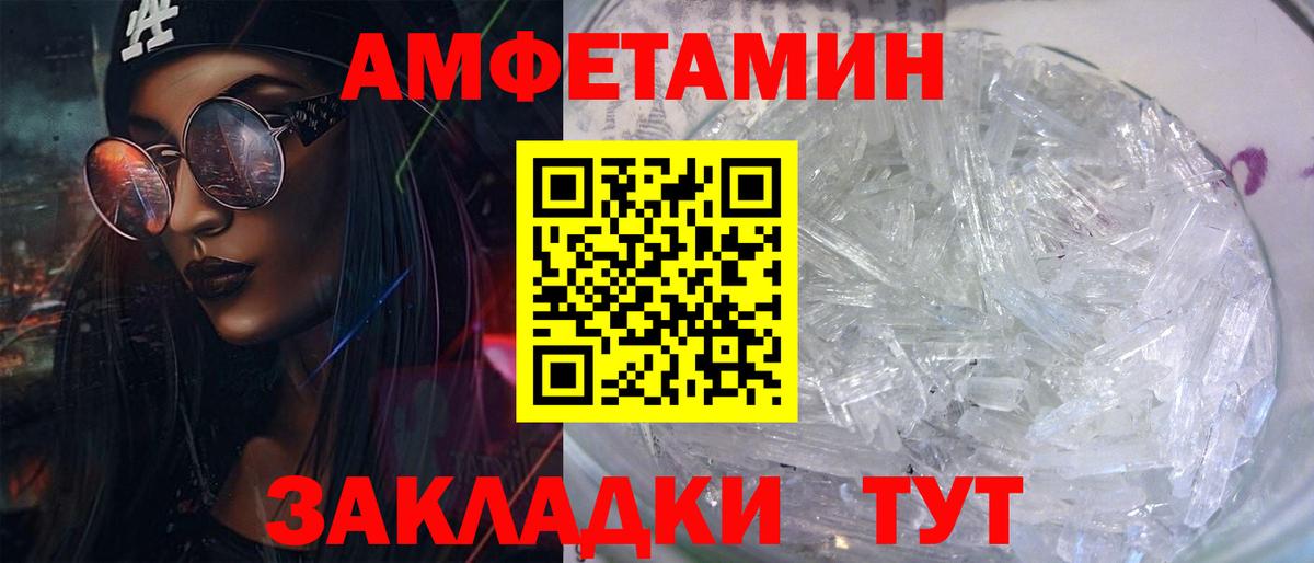 Южноуральск  АМФЕТАМИН 98%  Вход с VPN 