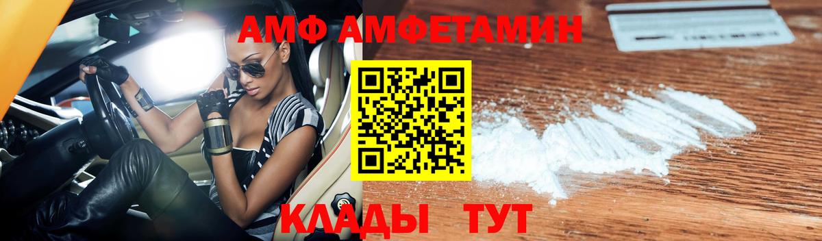Амфетамин Розовый Южноуральск