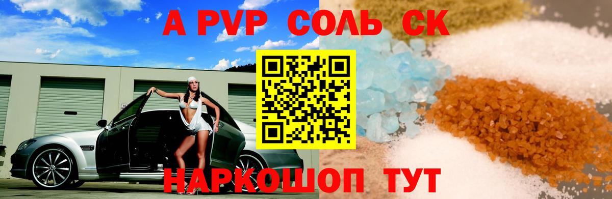 Alpha-PVP крисы CK  Альфа ПВП  Южноуральск  Alpha PVP VHQ  Вход с VPN 