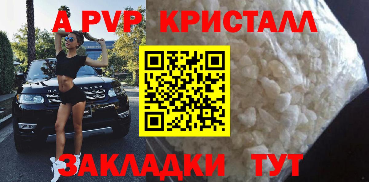 Alpha PVP VHQ Южноуральск