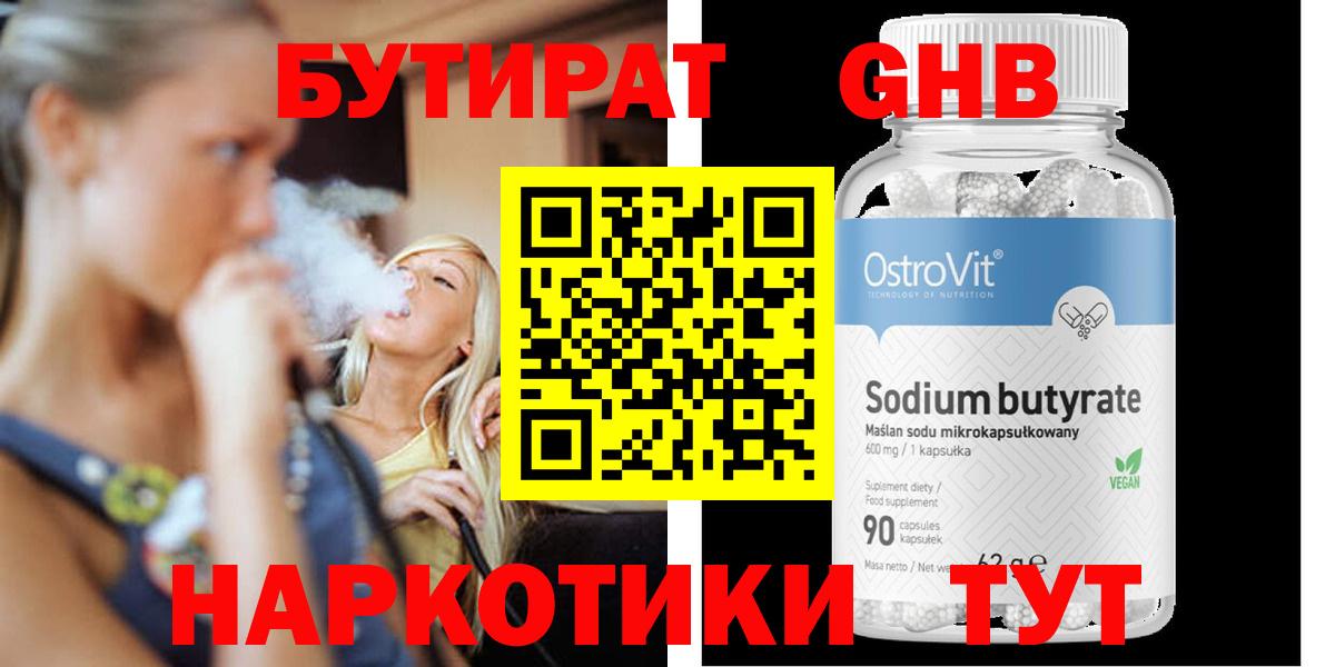 Бутират Butirat  Вход с VPN  Бутират  Южноуральск 