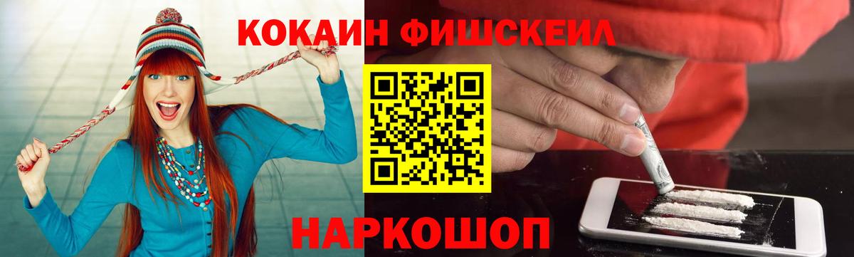 Южноуральск  КОКАИН  Cocaine 97%  Вход с VPN  КОКАИН 99% 