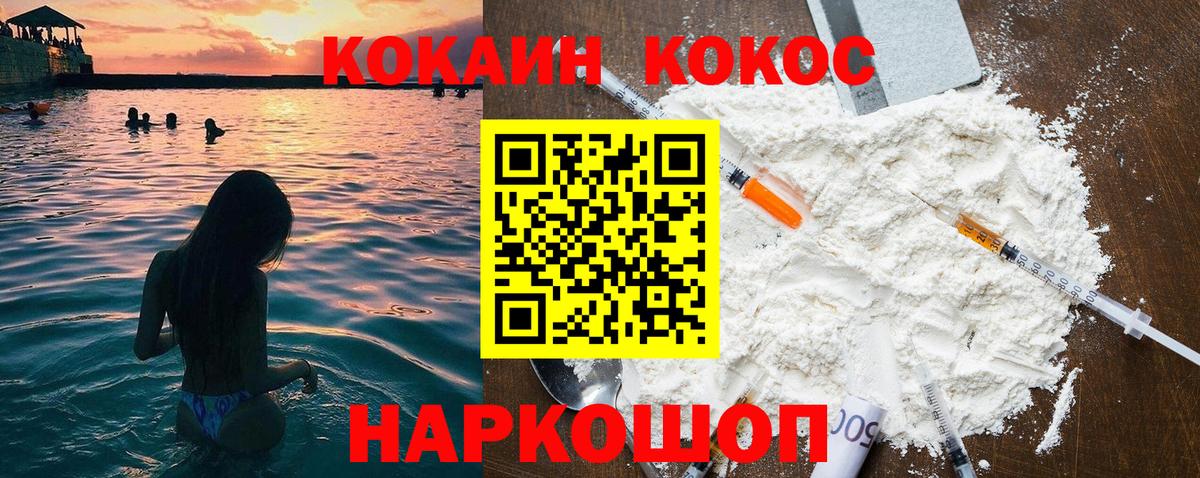 COCAIN 97% Южноуральск