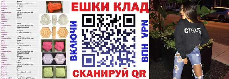 наркошоп  Южноуральск  Ecstasy 280 MDMA 