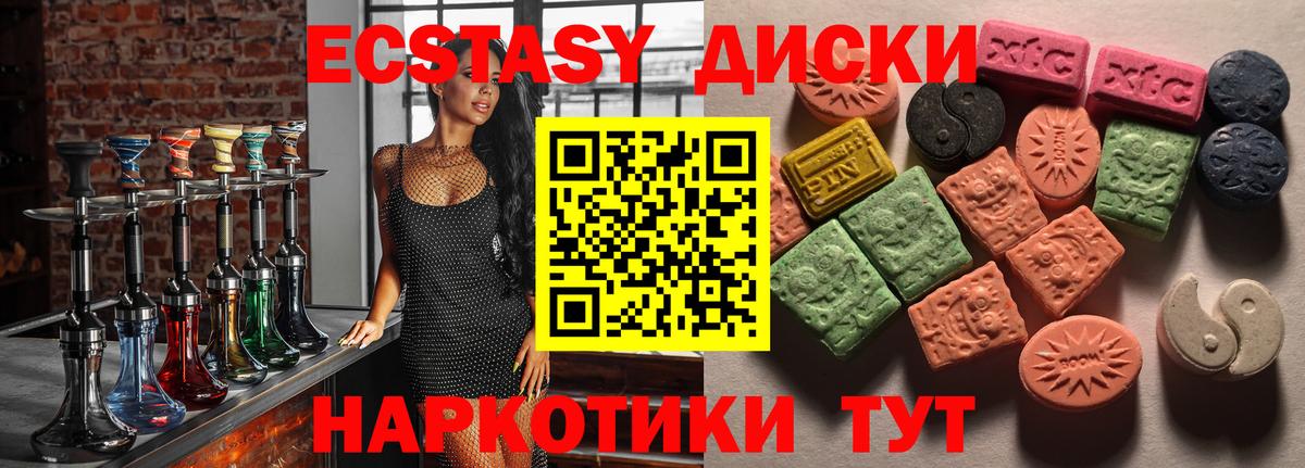 Ecstasy XTC  Ecstasy TESLA  Ecstasy  хочу   Южноуральск 