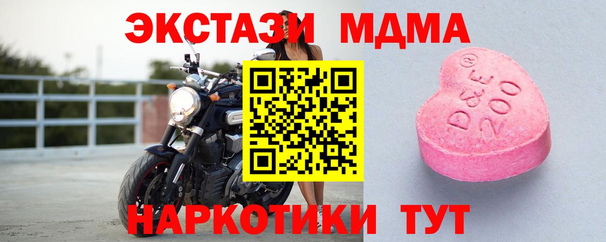 Экстази 280 MDMA  Вход с VPN  ЭКСТАЗИ VHQ  Южноуральск 
