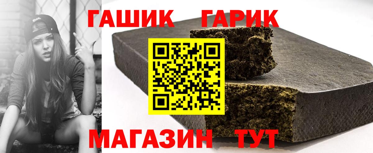Гашиш Premium  Гашиш убойный  Гашиш  где купить наркотик  Вход с VPN  Южноуральск 