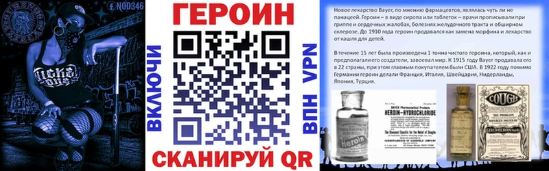 Героин Heroin Южноуральск