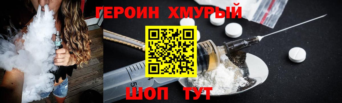 Южноуральск  ГЕРОИН герыч  Героин  Вход с VPN 