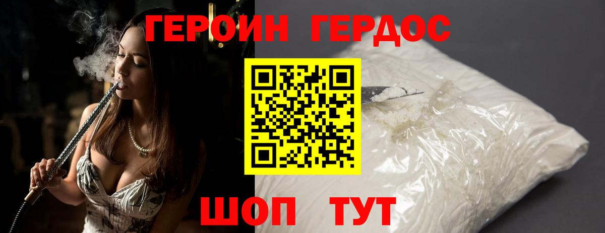 Героин гречка Южноуральск