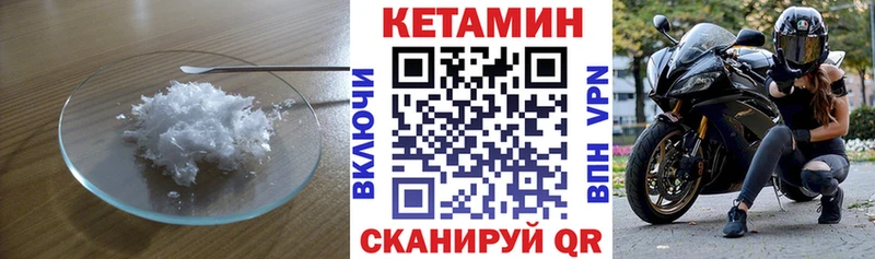 Кетамин ketamine  Южноуральск 