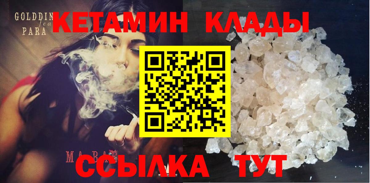 Кетамин ketamine Южноуральск