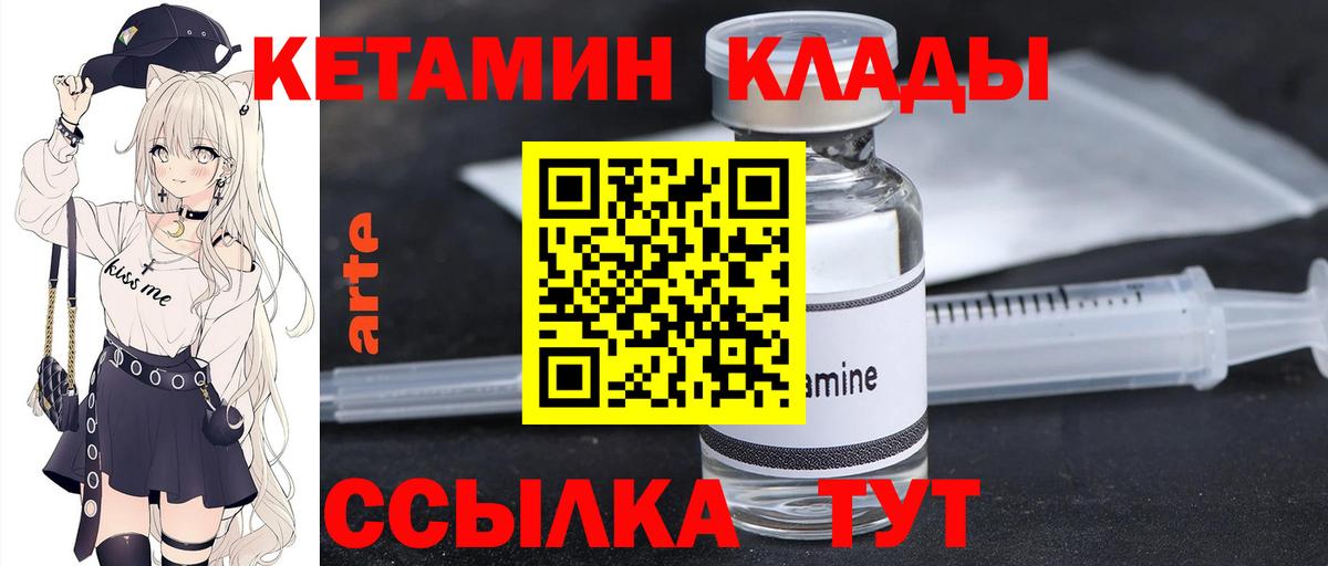 Кетамин ketamine  Вход с VPN  Южноуральск  Кетамин ketamine 
