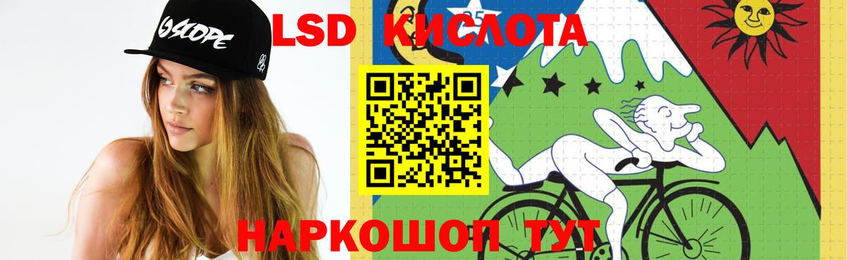 Южноуральск  LSD-25 экстази кислота  Вход с VPN 