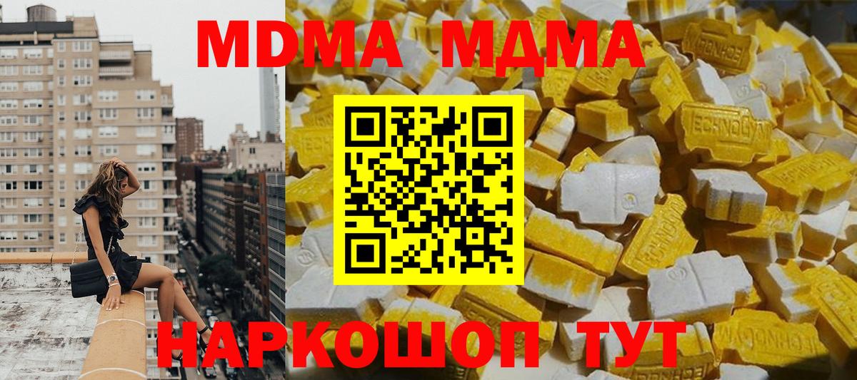 Южноуральск  MDMA Molly  Вход с VPN  МДМА молли 