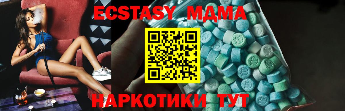 MDMA кристаллы  МДМА VHQ  Южноуральск 