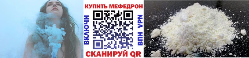 где найти   Южноуральск  МЕФ кристаллы 