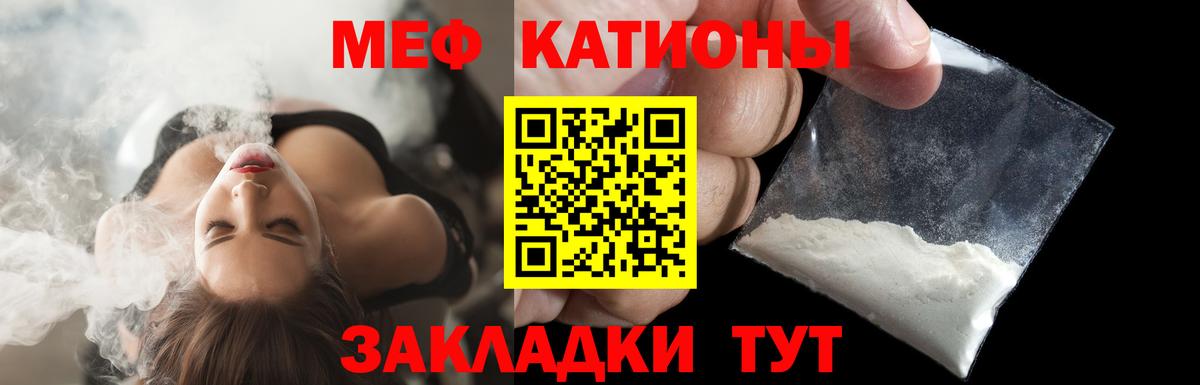 МЯУ-МЯУ мука  Вход с VPN  Южноуральск  МЯУ-МЯУ  МЕФ  МЯУ-МЯУ мука 