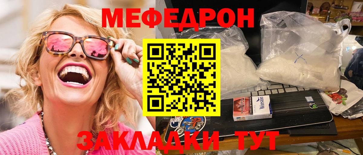 МЕФ мука  Меф мука  МЕФ  Южноуральск 