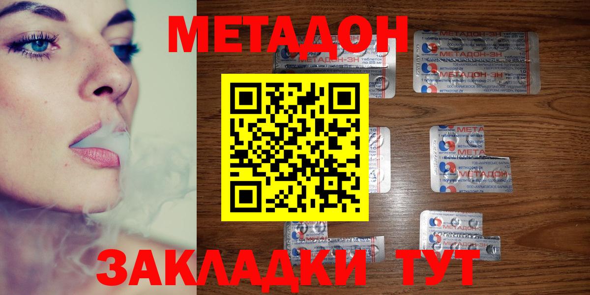 МЕТАДОН VHQ  Вход с VPN  Южноуральск 