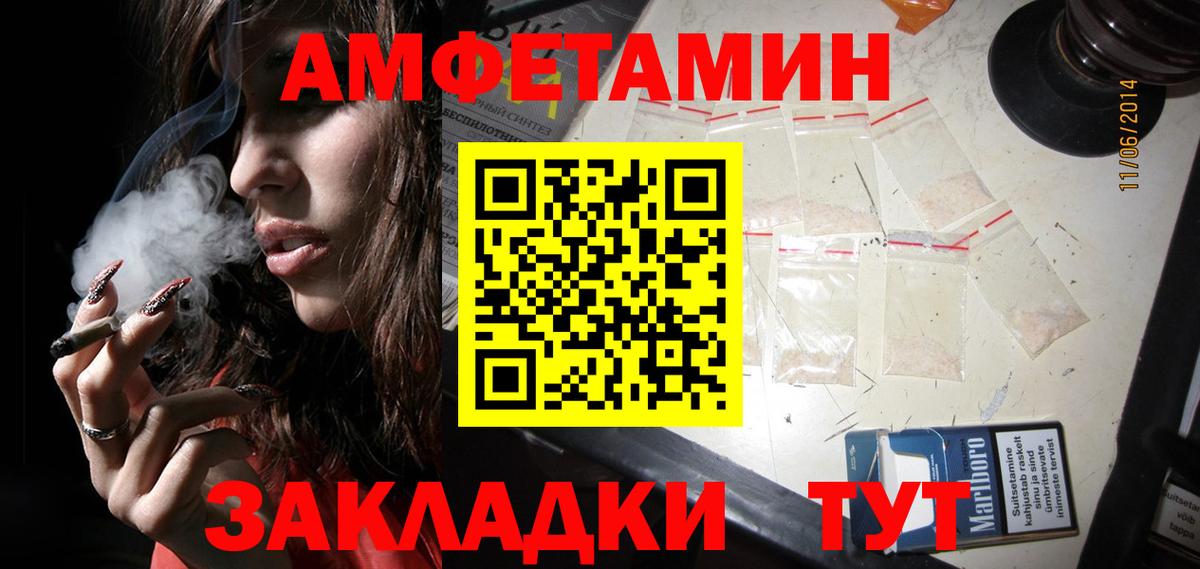 Метамфетамин мет  Южноуральск 