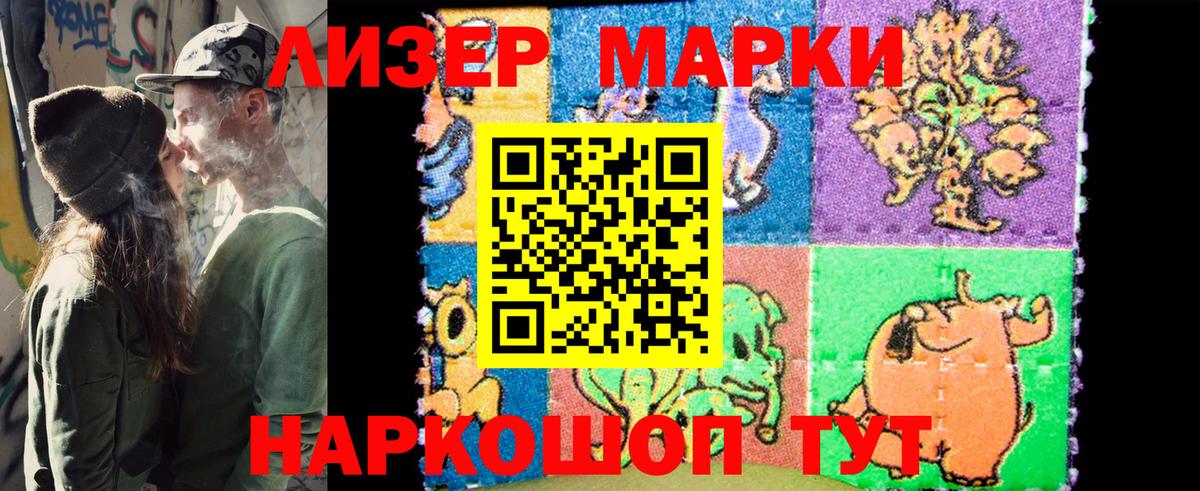 Марки 25I-NBOMe 1,5мг  Вход с VPN  Южноуральск 