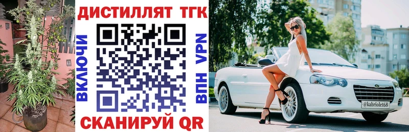 ТГК жижа Южноуральск