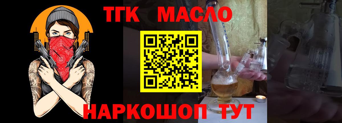 ТГК жижа  Южноуральск 